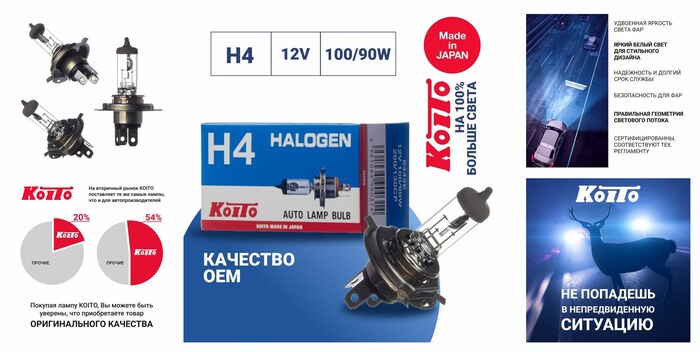 ����� ����������� H4 ������������� (1 ��.) 100/90W (Rally) 12V KOITO 0443�