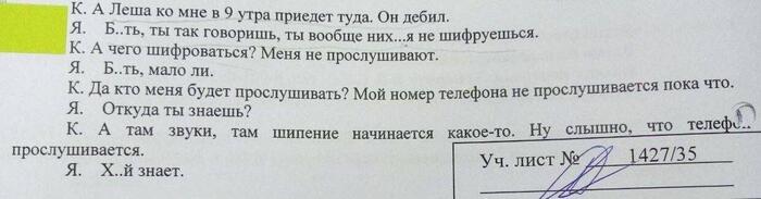 Не слушают, а пишутся