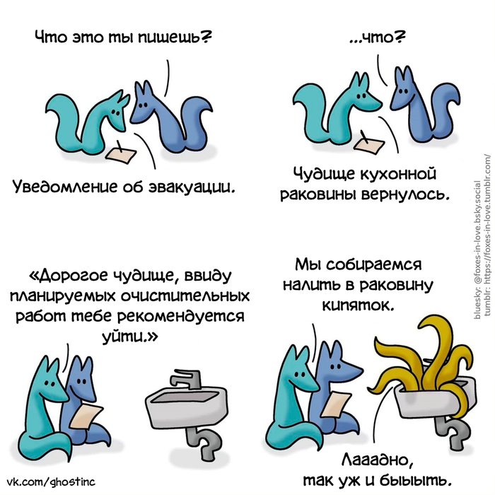 Эвакуация