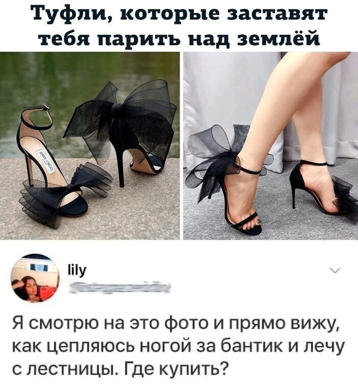 Туфли