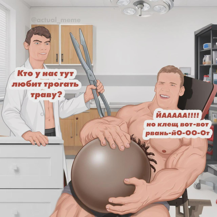 Клещ