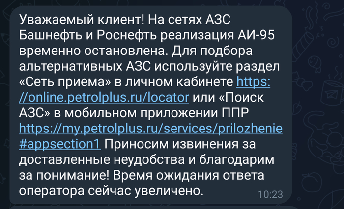 Роснефть - судаки...