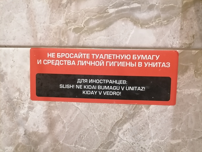 В Московской гостишке