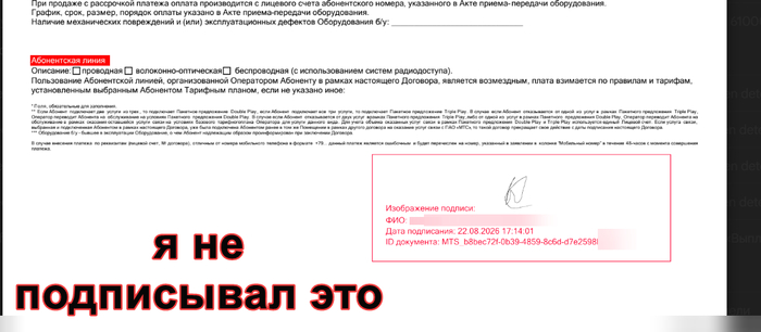 Подделаная подпись (пруф)