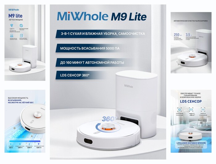 ����� ������� MiWhole M9 Lite � ������������ � ������� ������� �����