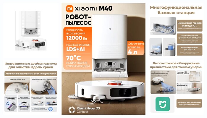 �����-������� Xiaomi Mijia Omni Robot M40, ��������� ��� ������ 4 �����, ���������� 12000 ��, �����