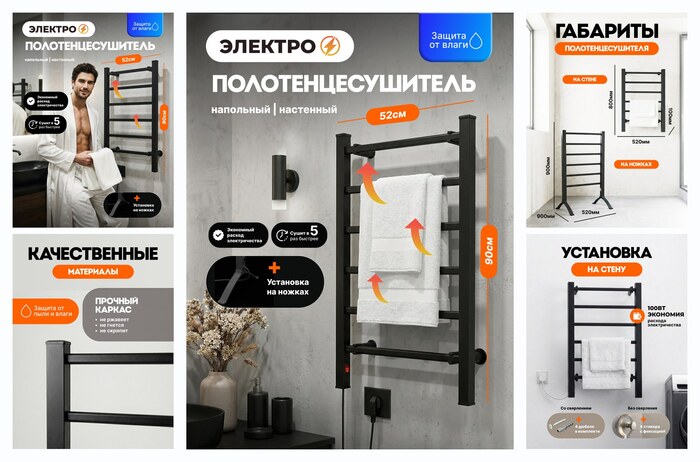 Полотенцесушитель в ванную HomDoctor, электрический, настенный, напольный, 80х52 см, черный
