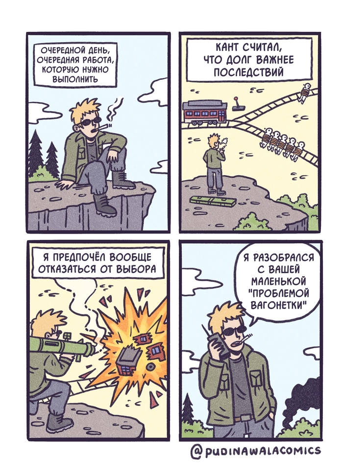 Подрывной аргумент