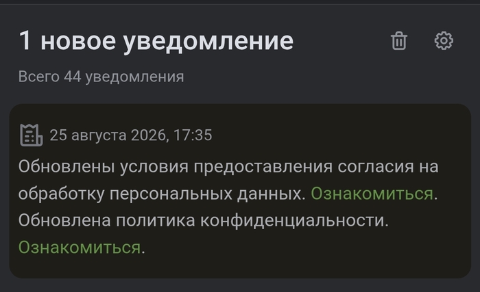 Подозрительная активность