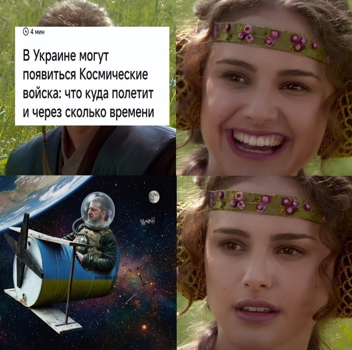 Космически потужно