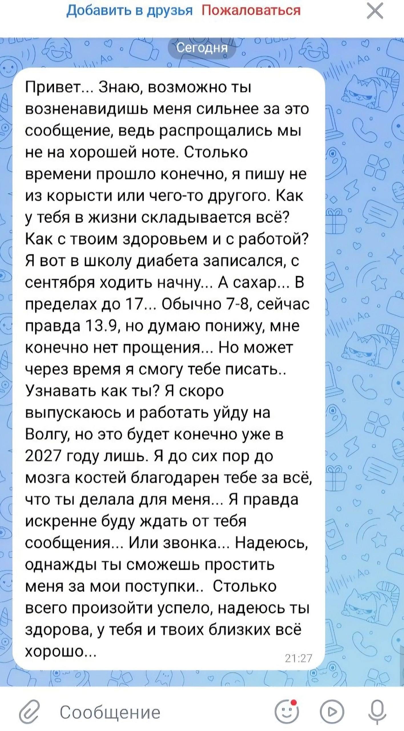 Унижение - Реальность, Унижение, Бывшие, Длиннопост