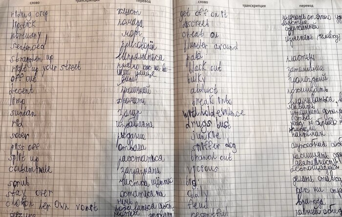 Вот та самая тетрадь