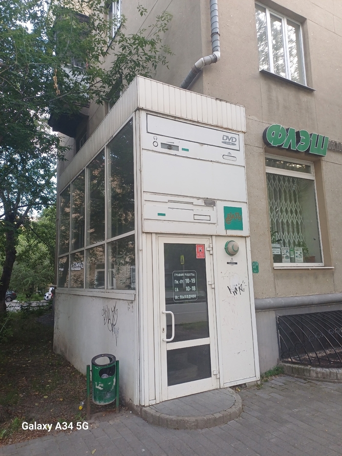 Вставьте диск в дисковод E