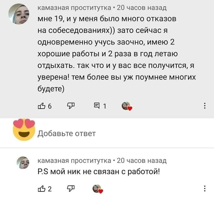 Вовремя уточнила