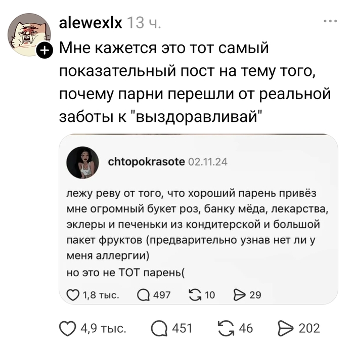 Не тот