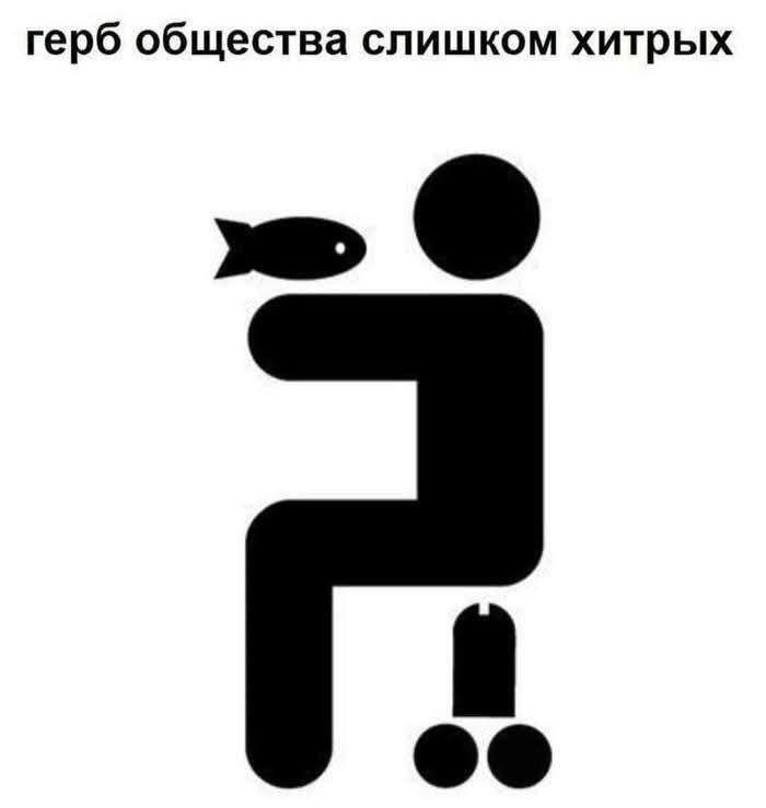 Почти каждому такие знакомы)))