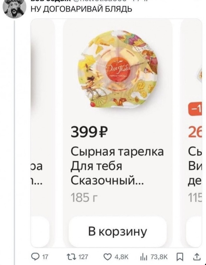 Просто сказочный же