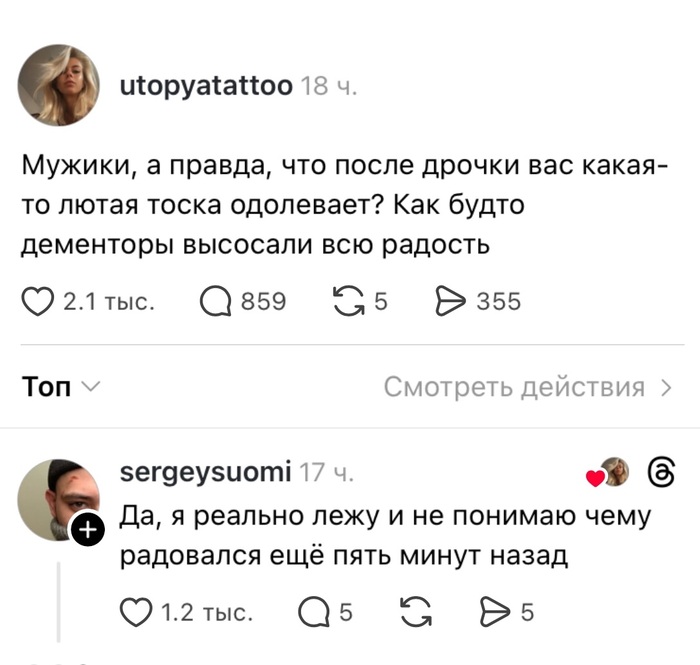 Дементоры, высасывающие радость