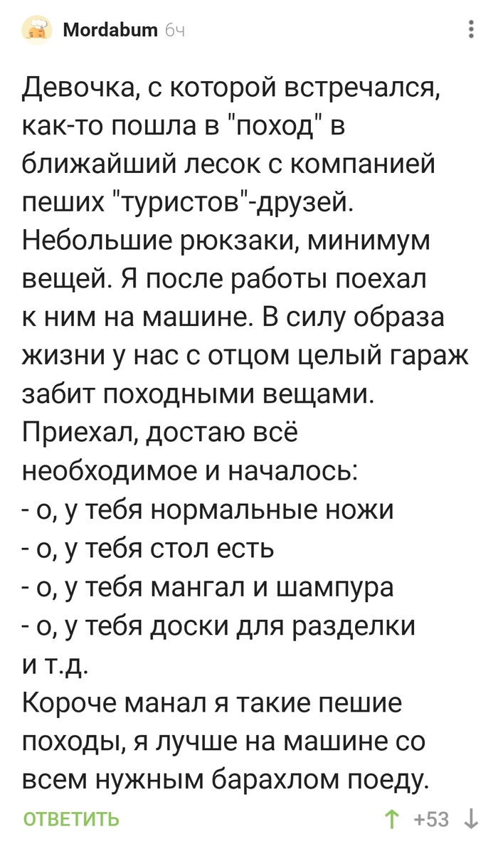 Самый полезный походник