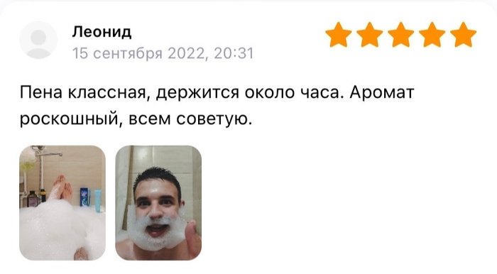 Пена