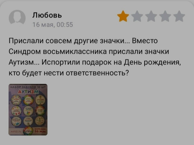 А кто?