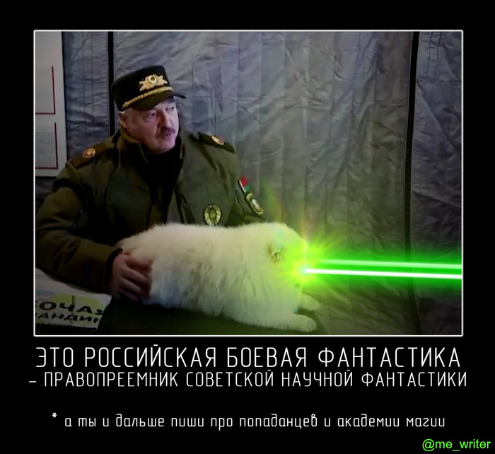 Пишу НФ. Публикуюсь. Иногда делаю мемы