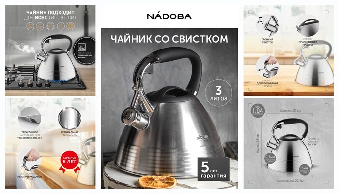 ������ ��� ������� � ������������ ����� �� ��������, 3�, NADOBA