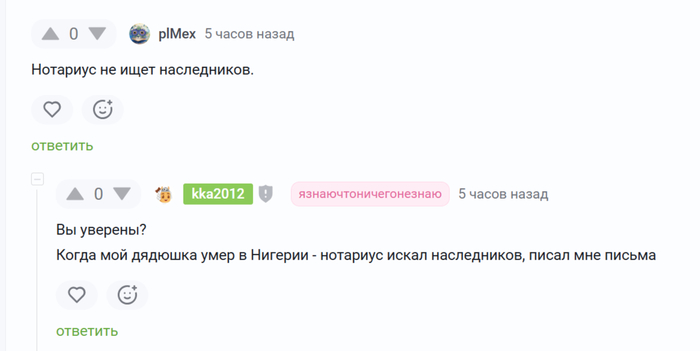 Неправильные у вас нотариусы...