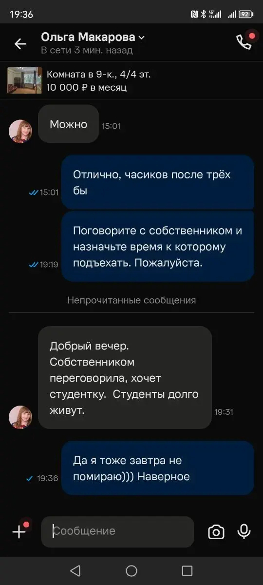 Трудный выбор