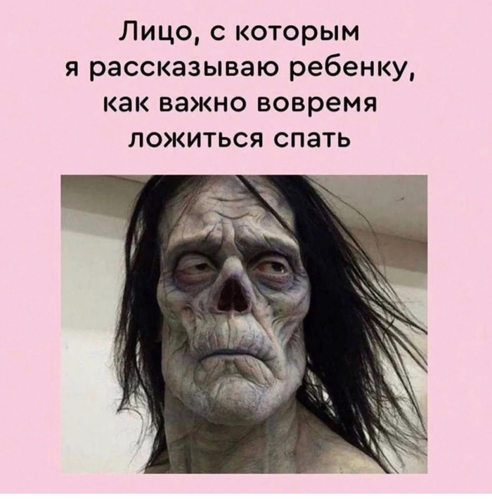 Высыпаетесь?