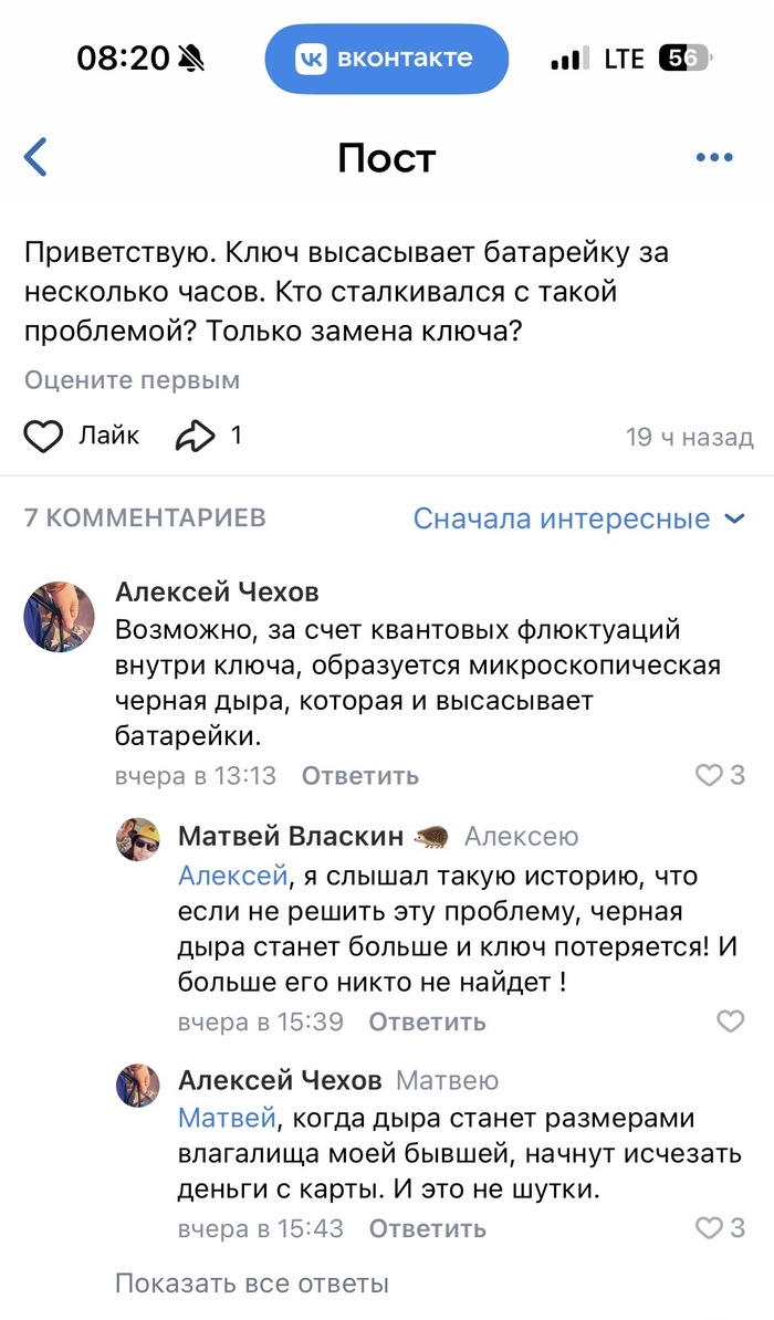 Черные дыры они такие!