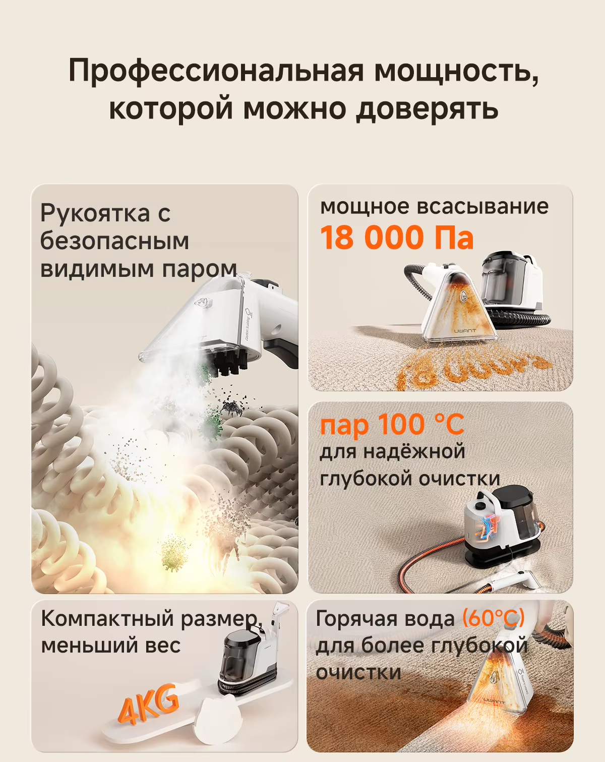 Uwant Y100 Steam Vacuum Cleaner - Total 3-in-1 Disinfection (100°C Steam, 60°C Hot Water) and 18 kPa Suction - Series Top Reviews  Ratings 2026 on Ali, My, AliExpress, Распродажа, Discounts, Products, Advertising, Xiaomi, Tablet, Charger, Aliexpress sale, Online shopping, Longpost, 