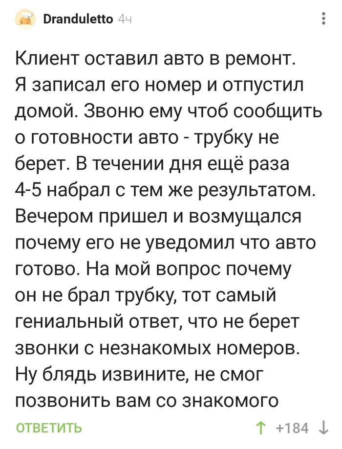 Принципиальный, но тупой