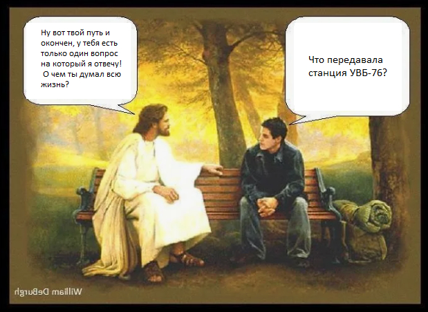 Ответ на пост «УВБ-76. ВВОЗОРУЛЬ.ЗАЛОЧЕХ. СТЫКОДУСТ...»