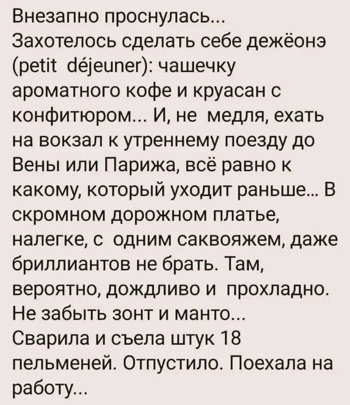 Внезапно...