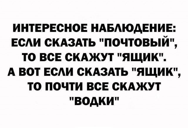 Наблюдение