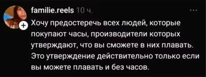 Часы