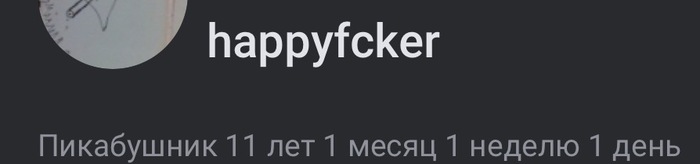 Вот это я вовремя зашел