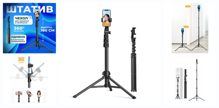 Штатив UGREEN LP377 (90235) Phone Tripod Stand 1.7m/5'5', черный. Универсальный штатив