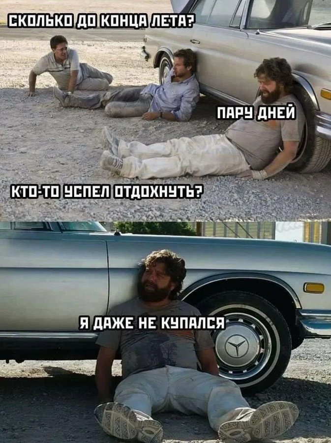 Из грустного