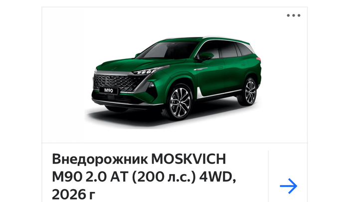 ������� ������ Moscvich!)