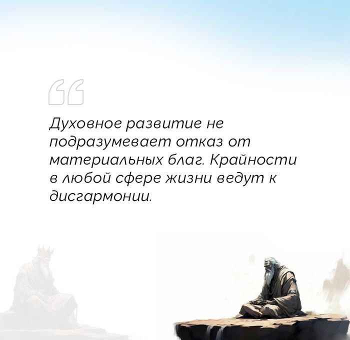 Духовное и материальное