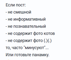 Как удалить все свои посты