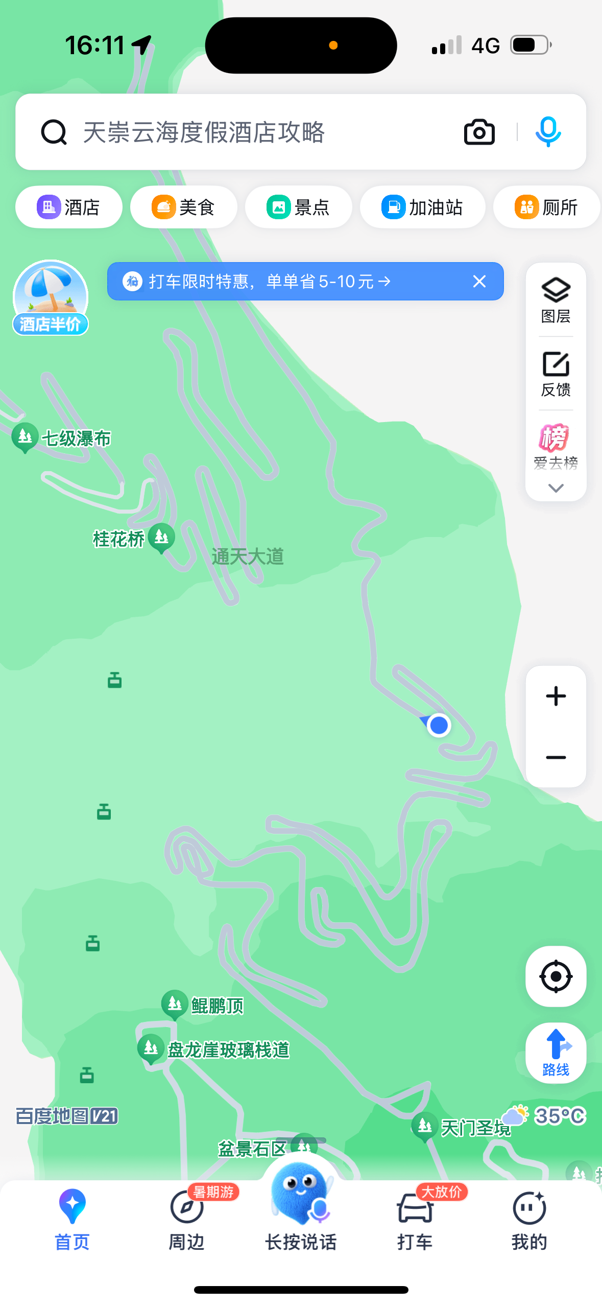 A trip to Zhangjiajie (Avatar Mountains) - My, China, Avatar, Zhangjiajie, Travels, Video, Short videos, Longpost