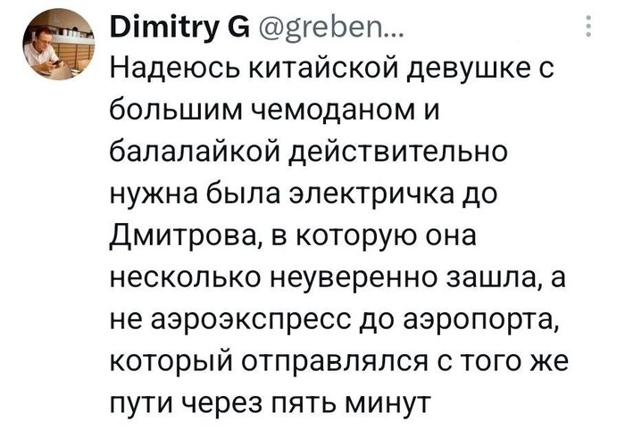 Дмитрий из Дмитрова