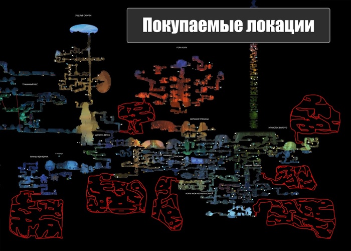 купленные локации
