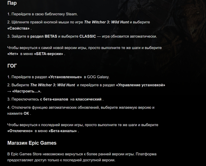 Инструкция, как вернуться к предыдущей версии игры
