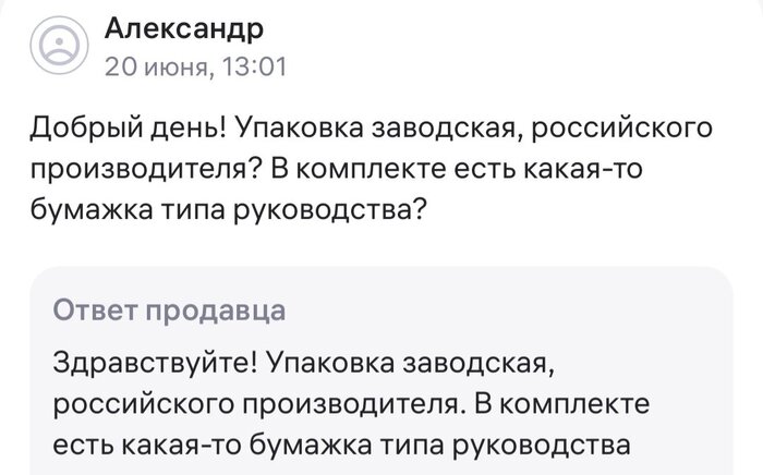 Ответ Аноним в «Современная упаковка»