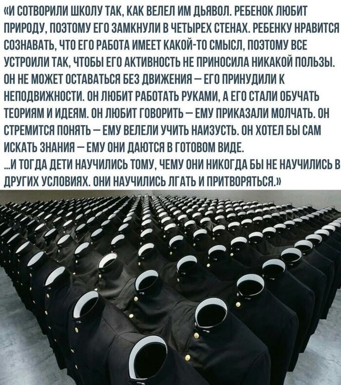 Школа рай или ад?