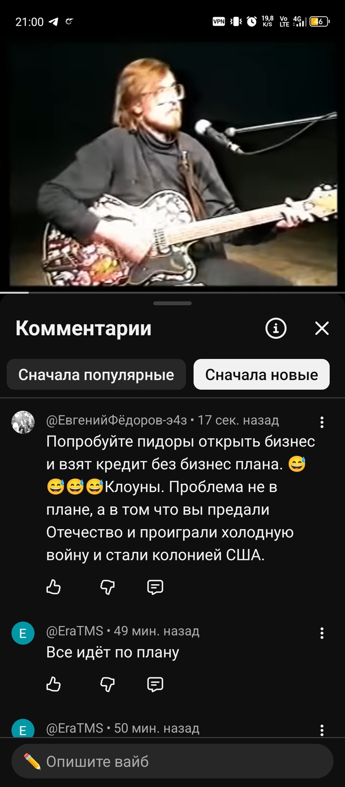 Привет. Вы должны осознать, что вы проиграли холодную войну и стали колонией США. Тоесть вы потерпели поражение. Осознайте